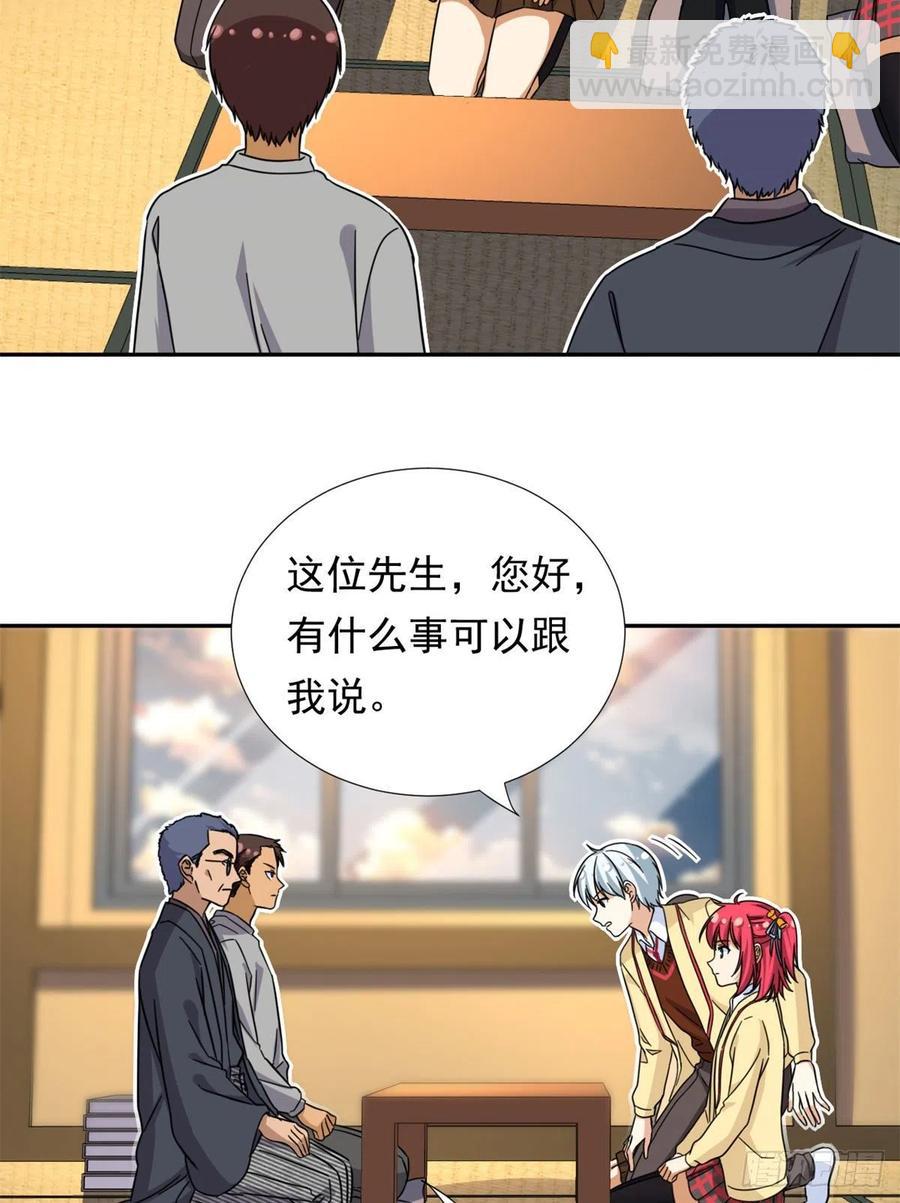 《我的女友是恶女》76 金窝 第22页