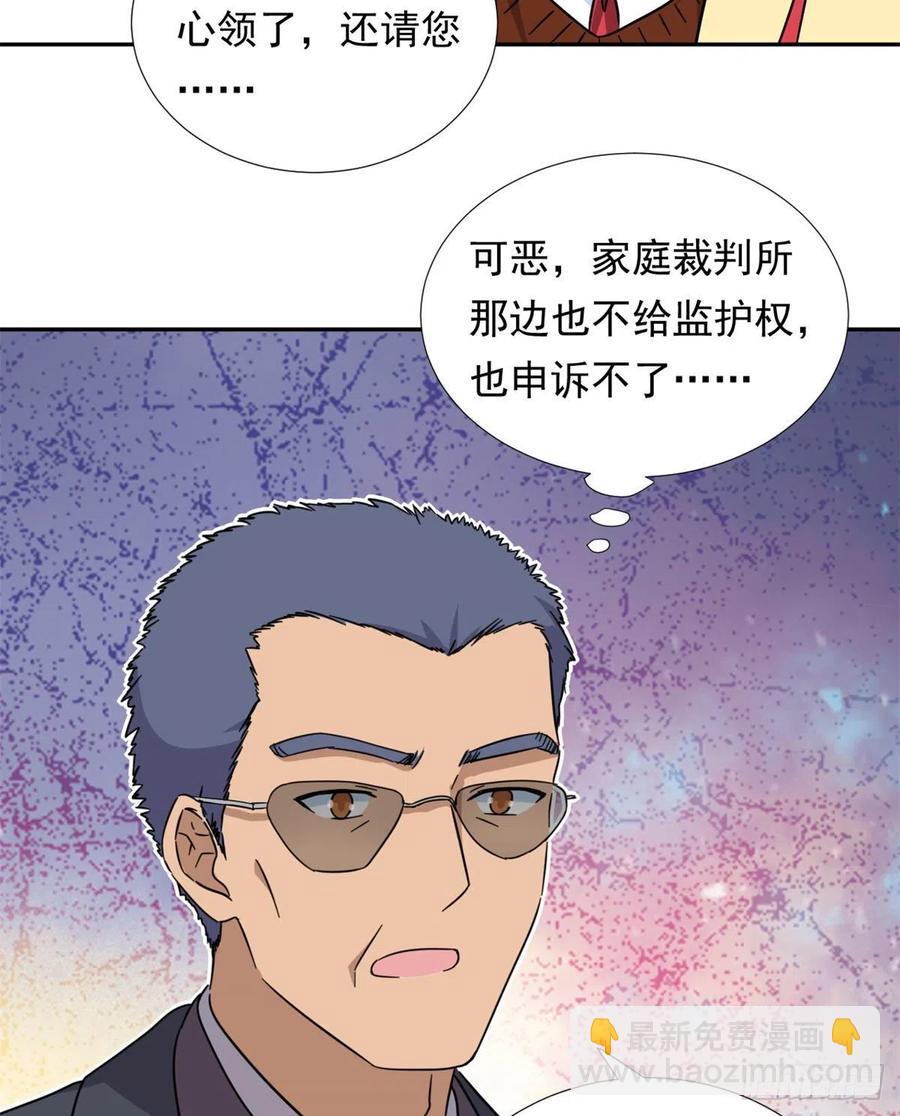 《我的女友是恶女》76 金窝 第26页