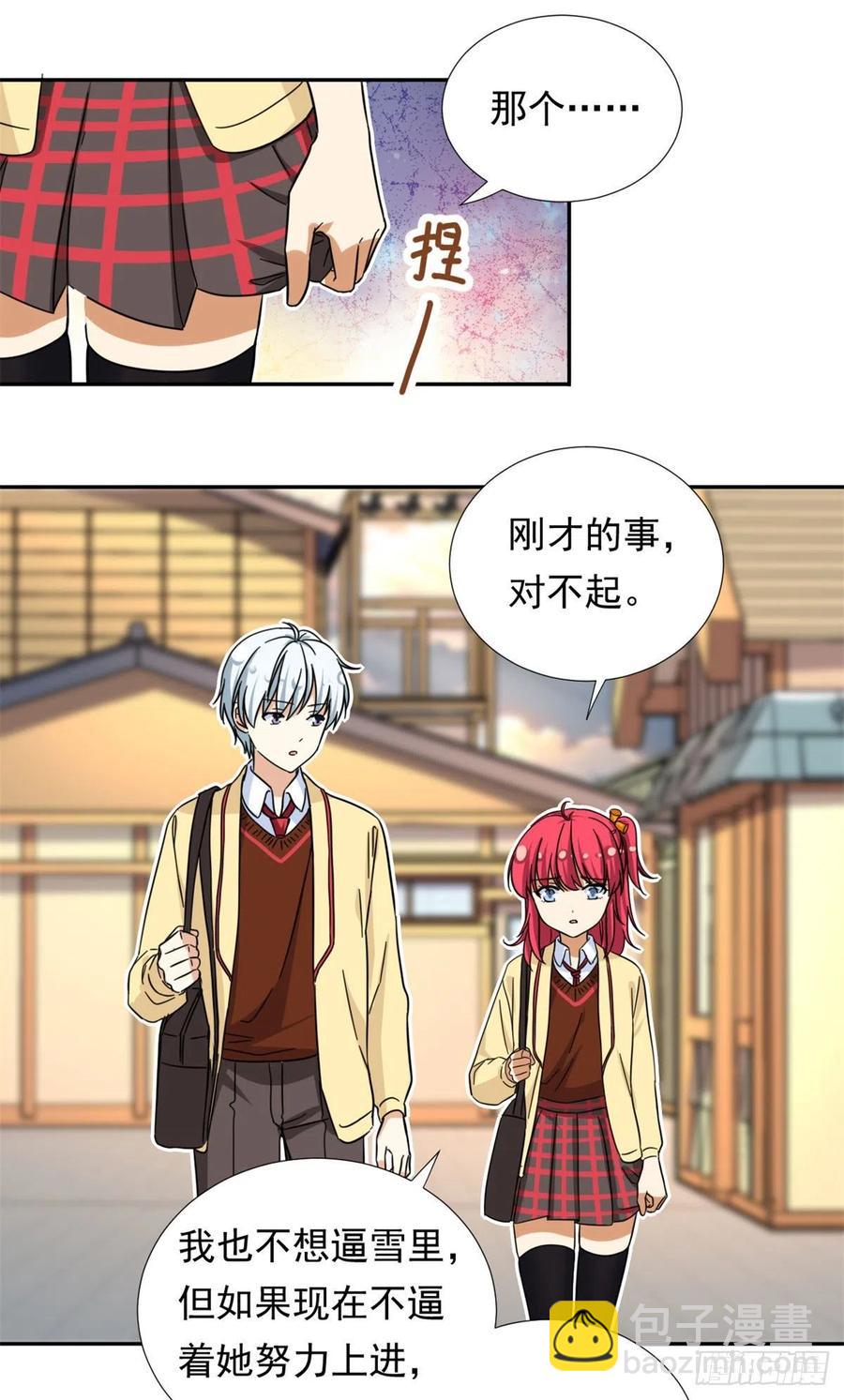 《我的女友是恶女》76 金窝 第2页