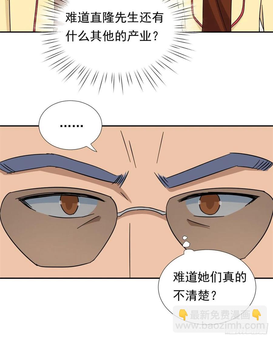 《我的女友是恶女》76 金窝 第30页