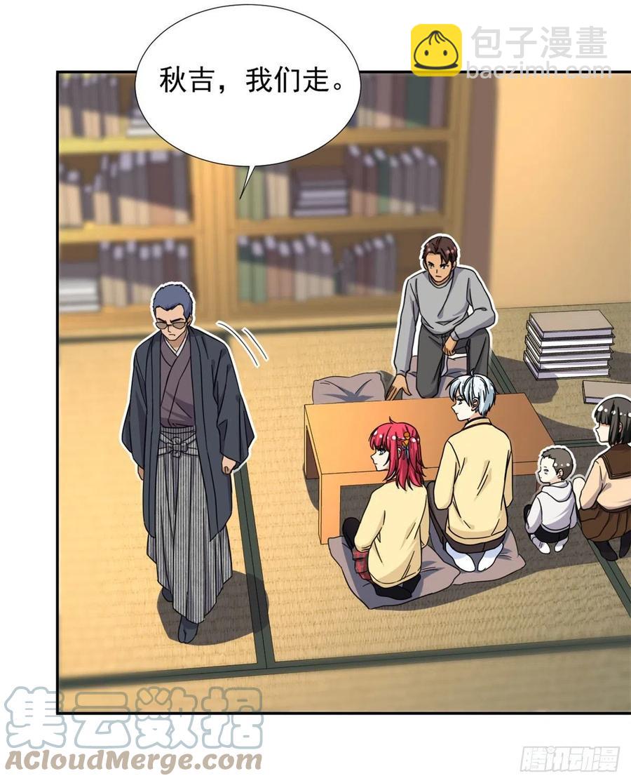 《我的女友是恶女》76 金窝 第31页