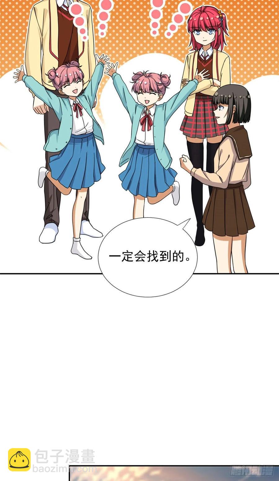 《我的女友是恶女》76 金窝 第34页