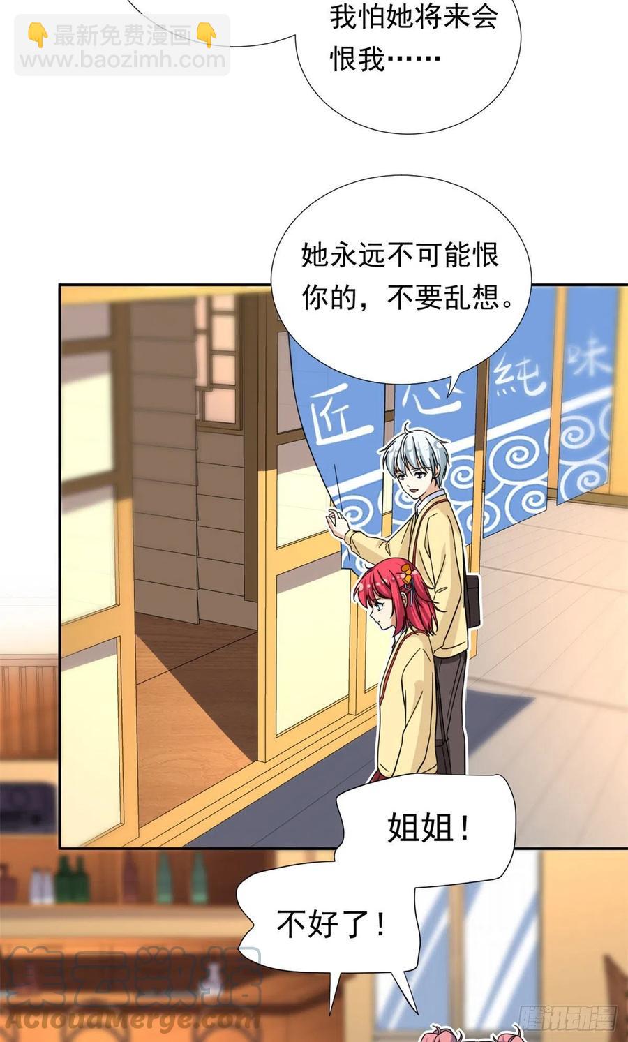 《我的女友是恶女》76 金窝 第3页
