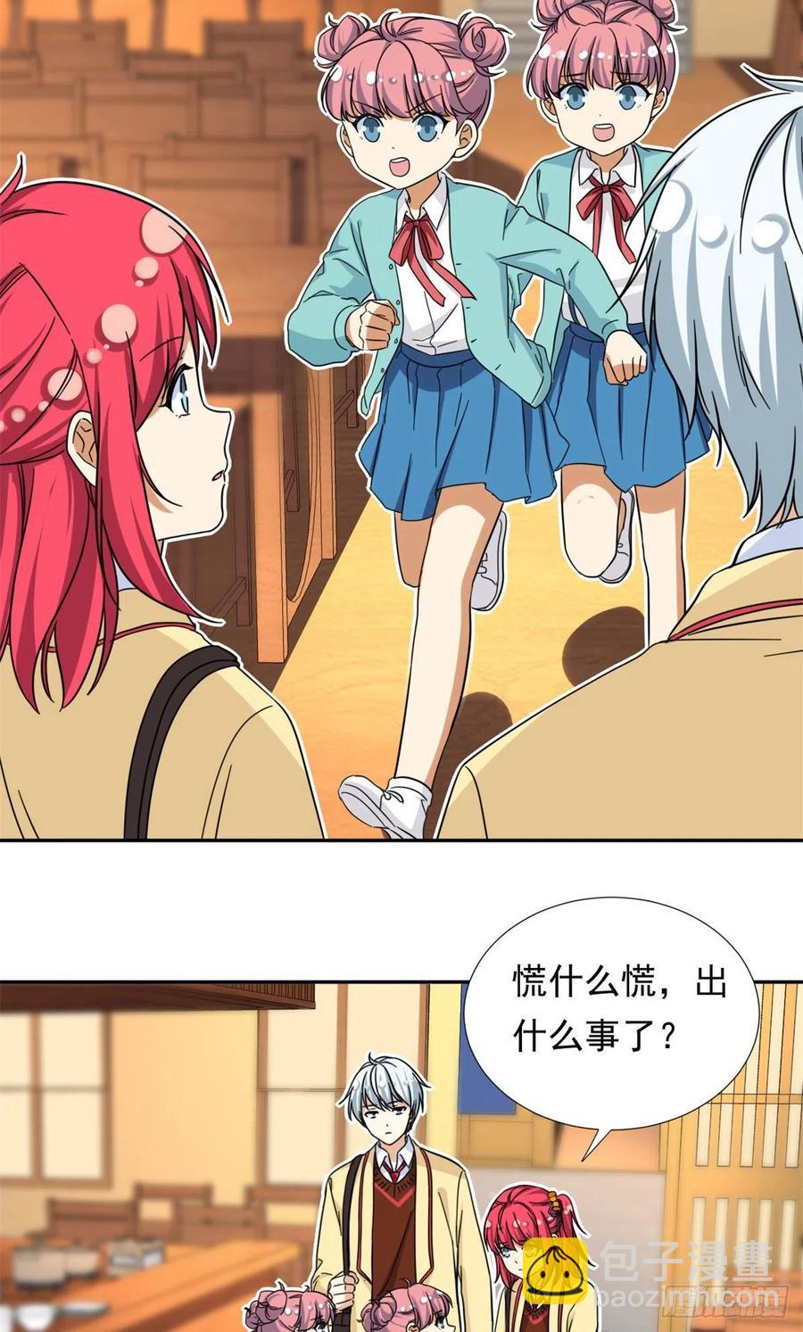 《我的女友是恶女》76 金窝 第4页