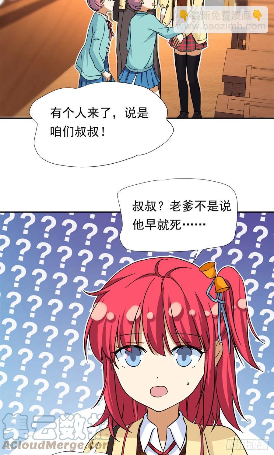 《我的女友是恶女》76 金窝 第5页