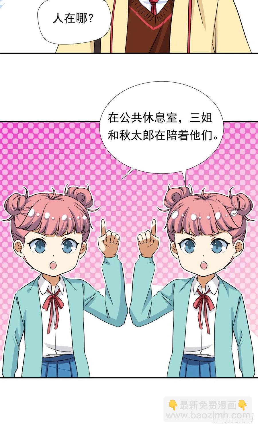《我的女友是恶女》76 金窝 第6页