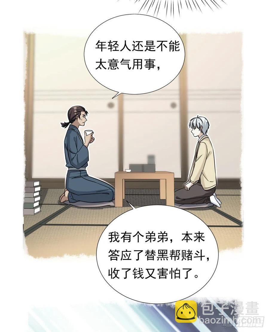 《我的女友是恶女》76 金窝 第8页