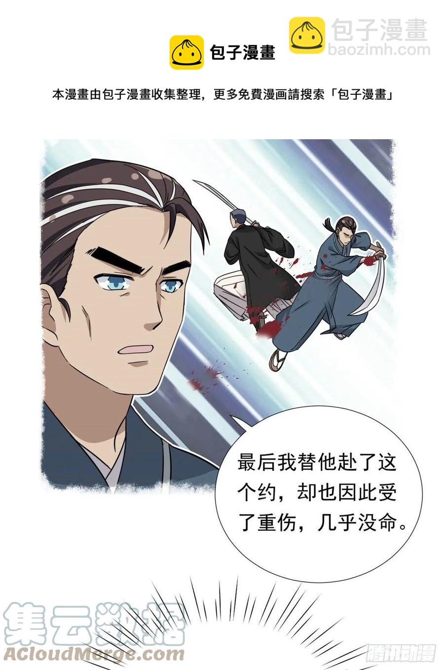 《我的女友是恶女》76 金窝 第9页