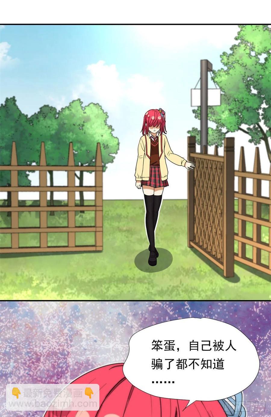 《我的女友是恶女》75 你竟然还手？ 第18页