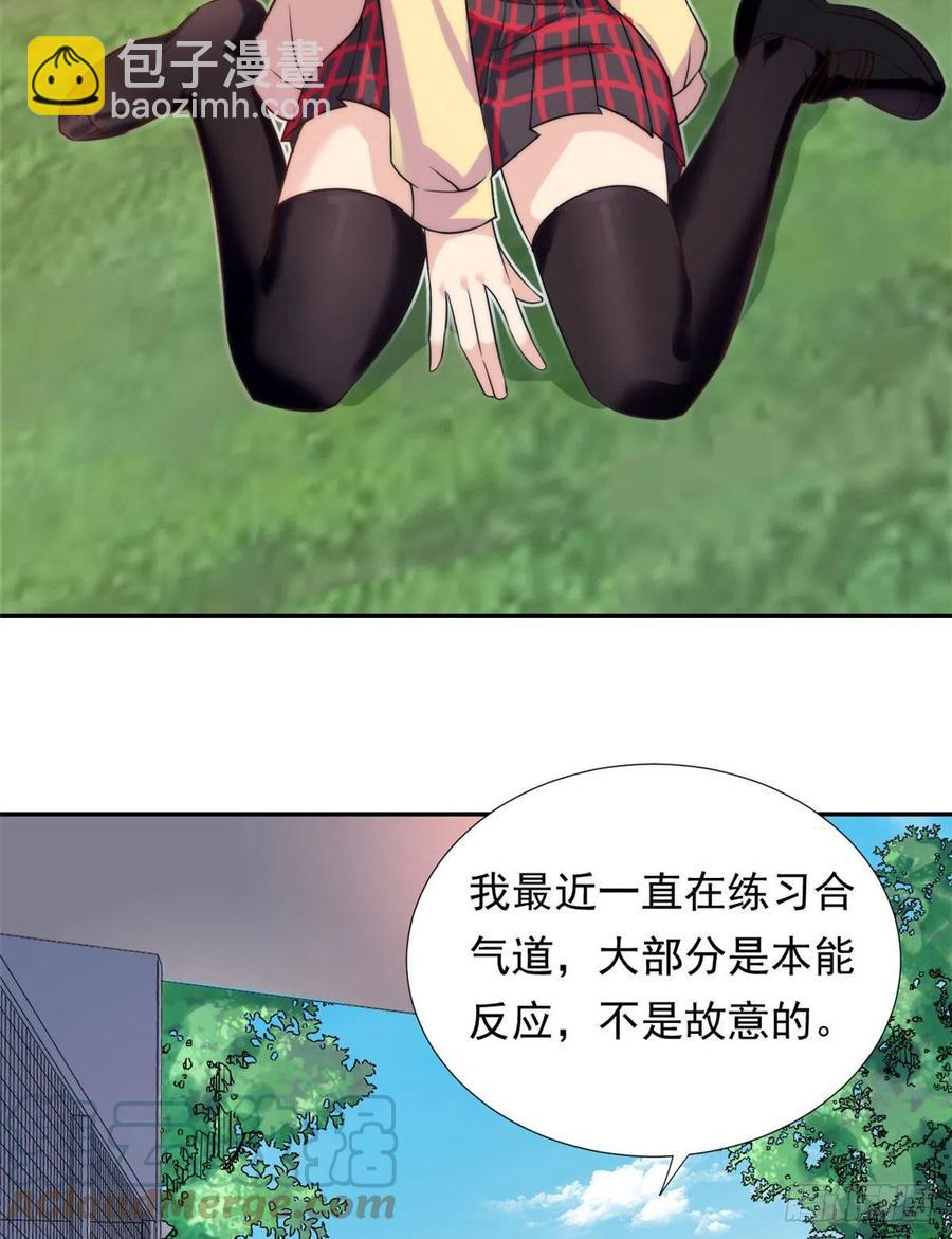 《我的女友是恶女》75 你竟然还手？ 第25页