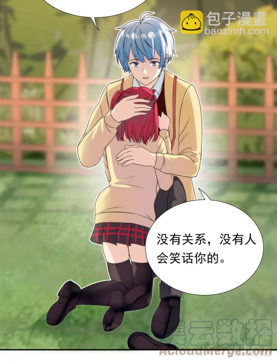 《我的女友是恶女》75 你竟然还手？ 第29页