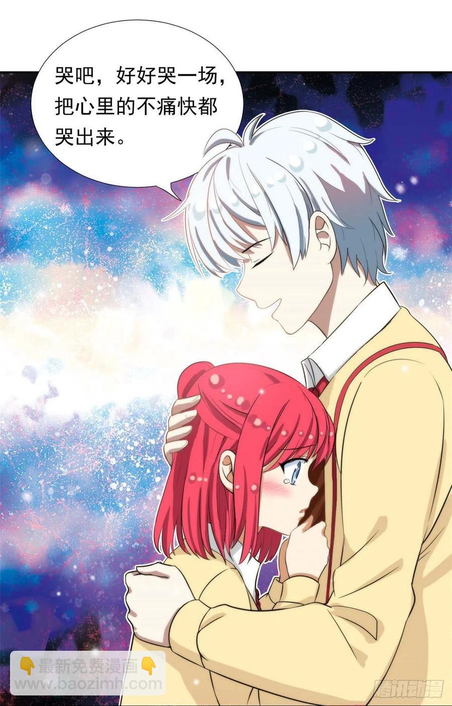 《我的女友是恶女》75 你竟然还手？ 第30页