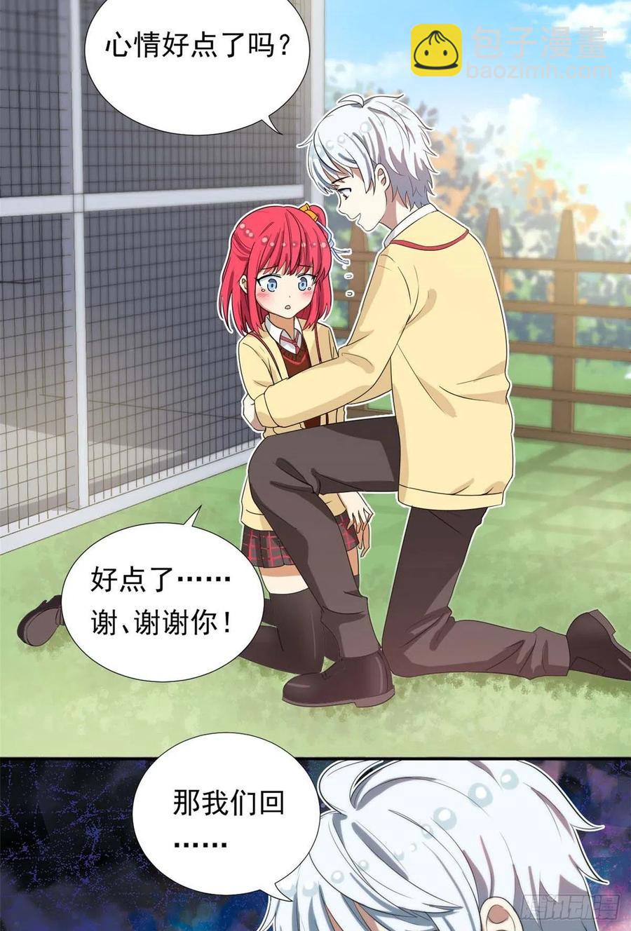 《我的女友是恶女》75 你竟然还手？ 第32页
