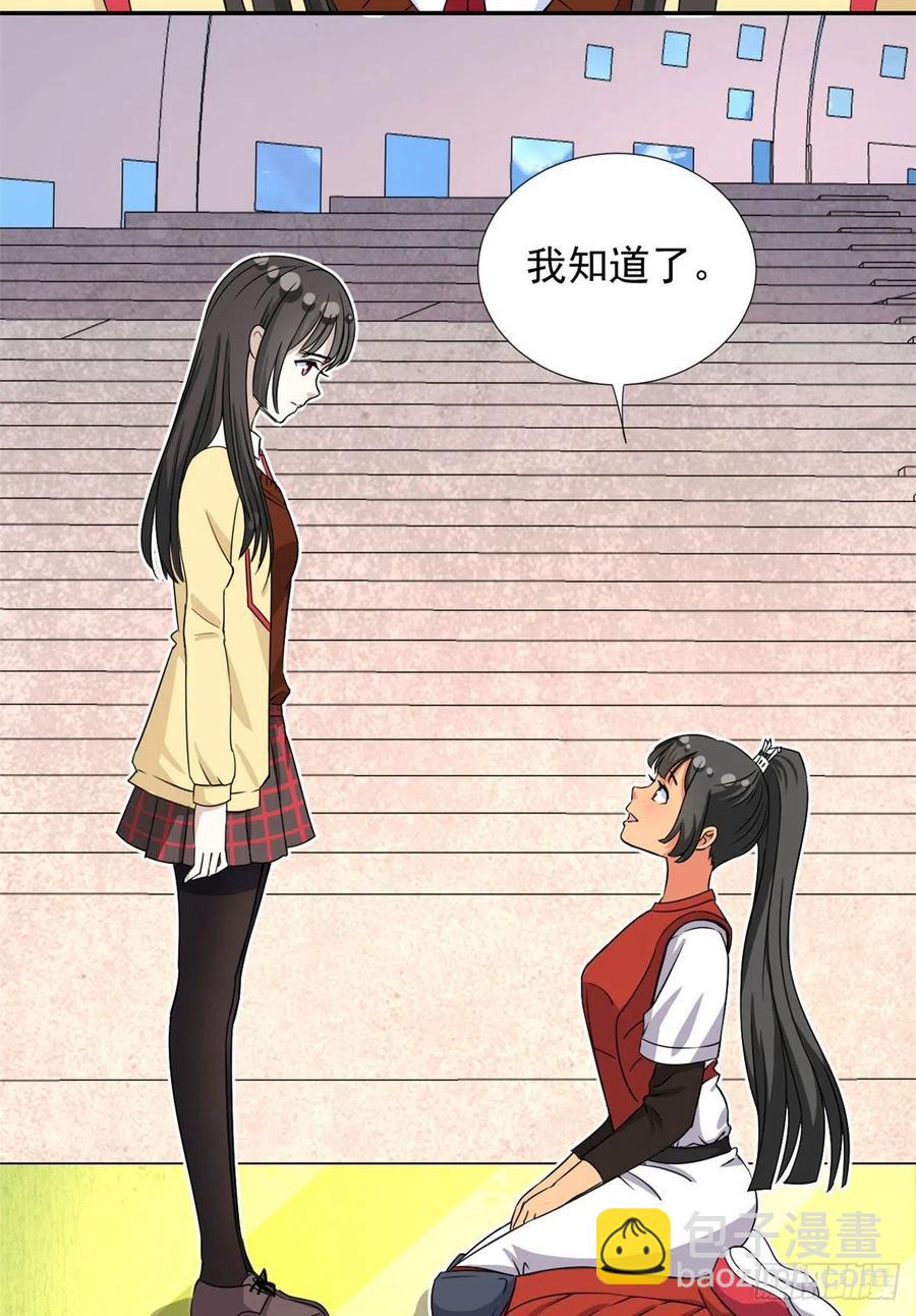 《我的女友是恶女》75 你竟然还手？ 第4页