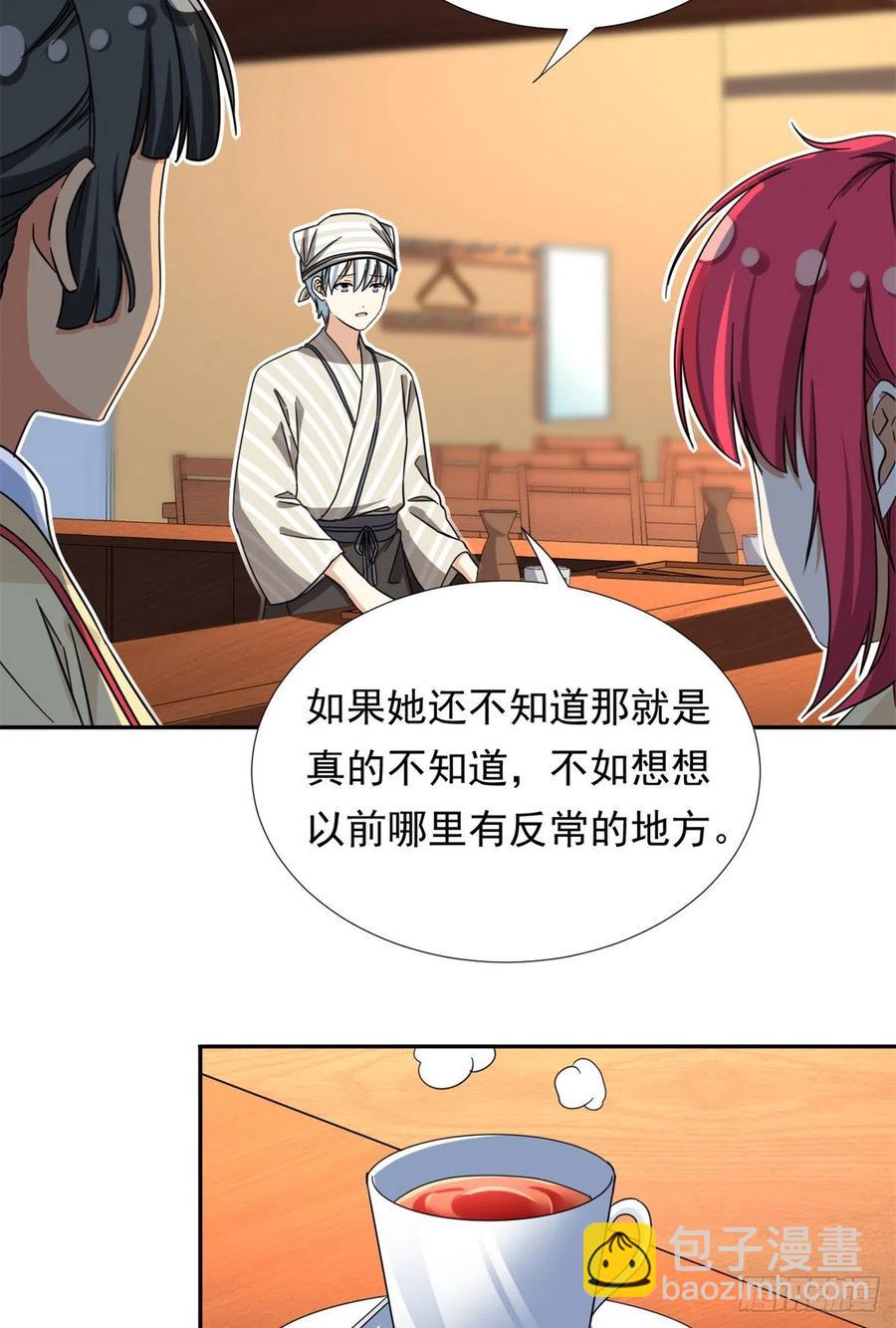 《我的女友是恶女》77夜袭！夜袭！ 第10页