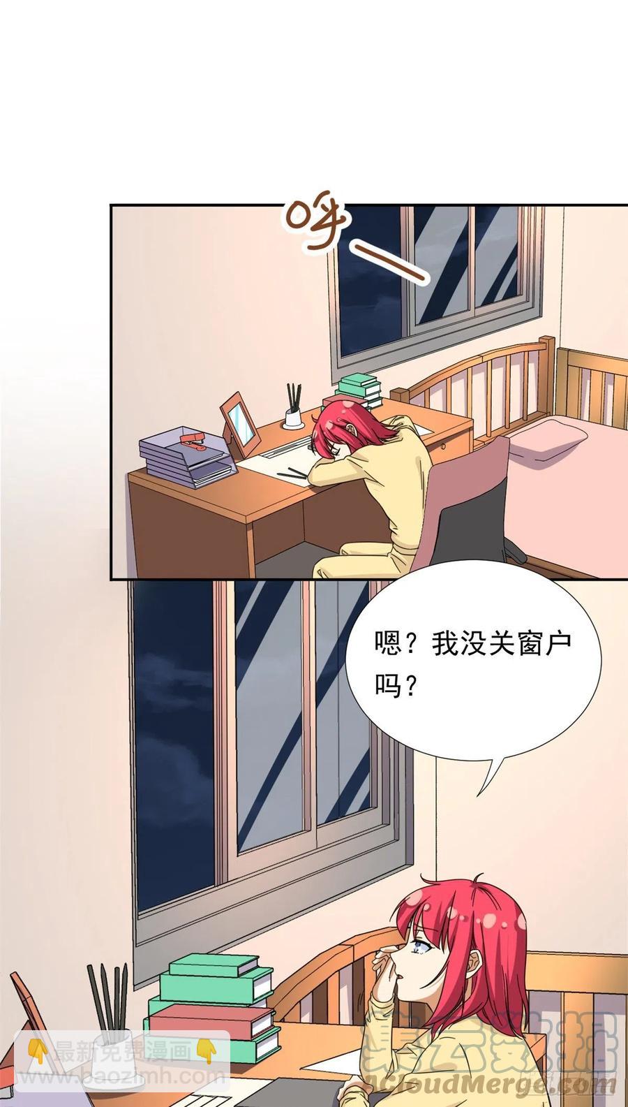 《我的女友是恶女》77夜袭！夜袭！ 第23页