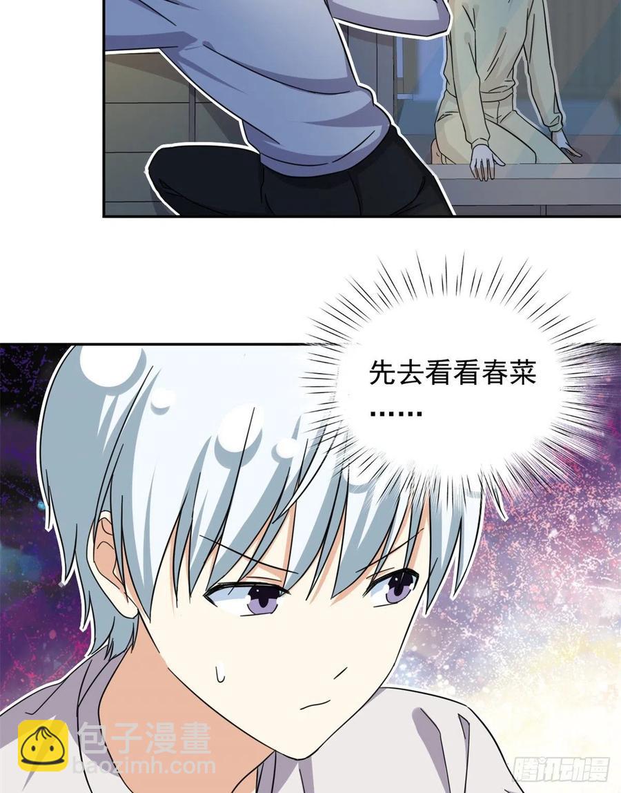 《我的女友是恶女》77夜袭！夜袭！ 第30页