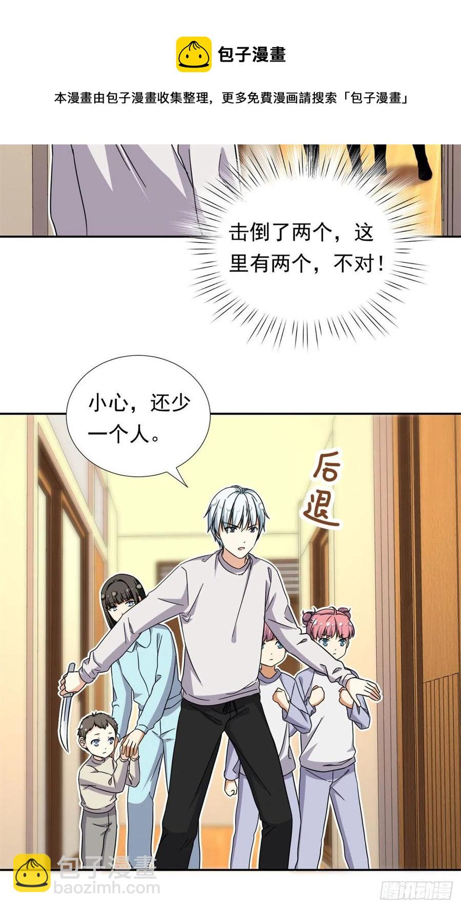 《我的女友是恶女》78 北原中枪 第12页