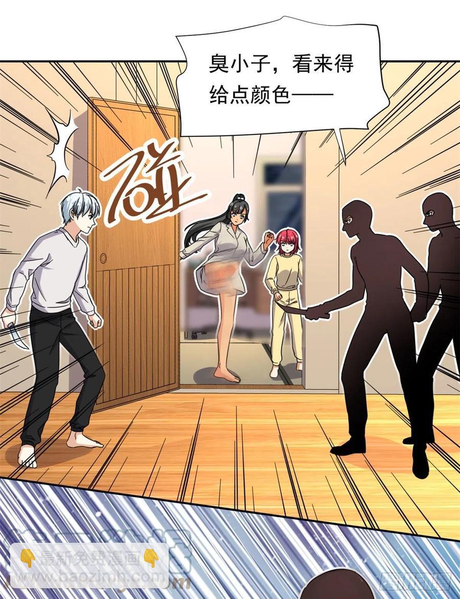 《我的女友是恶女》78 北原中枪 第13页