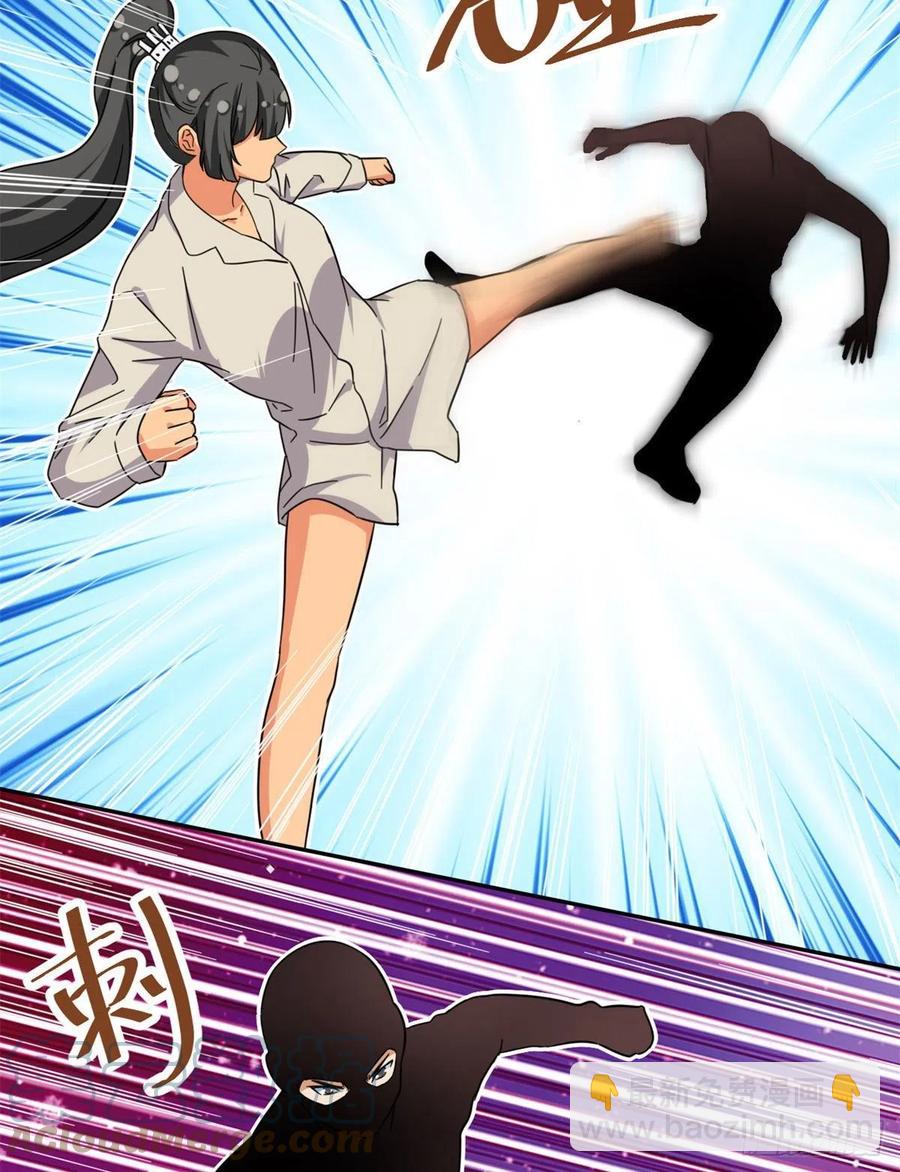 《我的女友是恶女》78 北原中枪 第15页