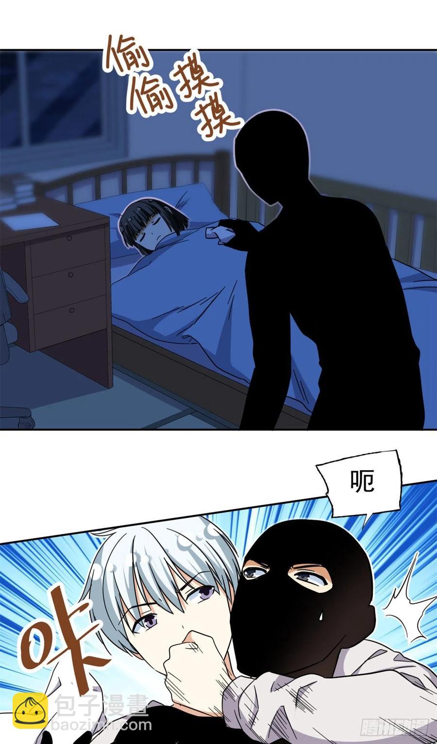 《我的女友是恶女》78 北原中枪 第2页