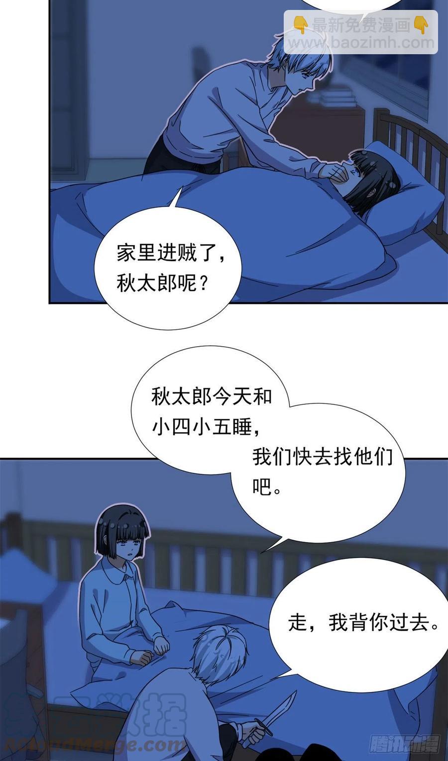 《我的女友是恶女》78 北原中枪 第5页