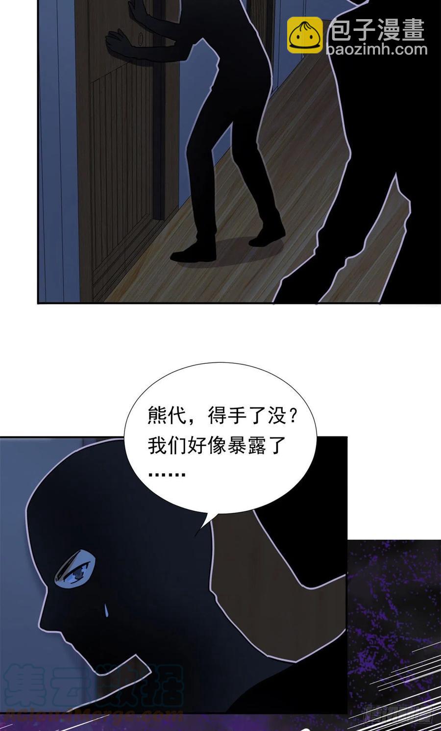 《我的女友是恶女》78 北原中枪 第9页
