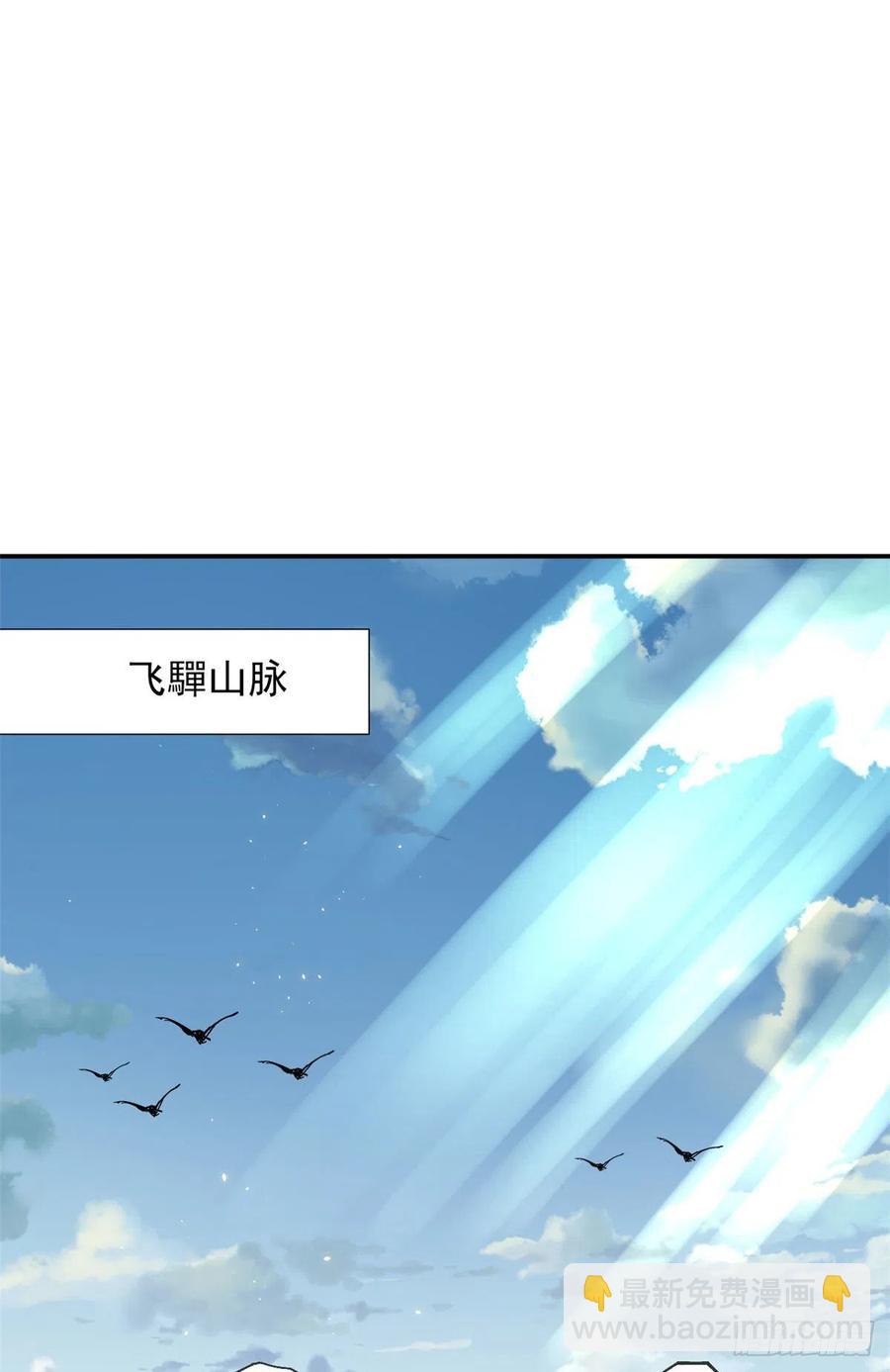 《我的女友是恶女》80 探宝飞驒山 第20页