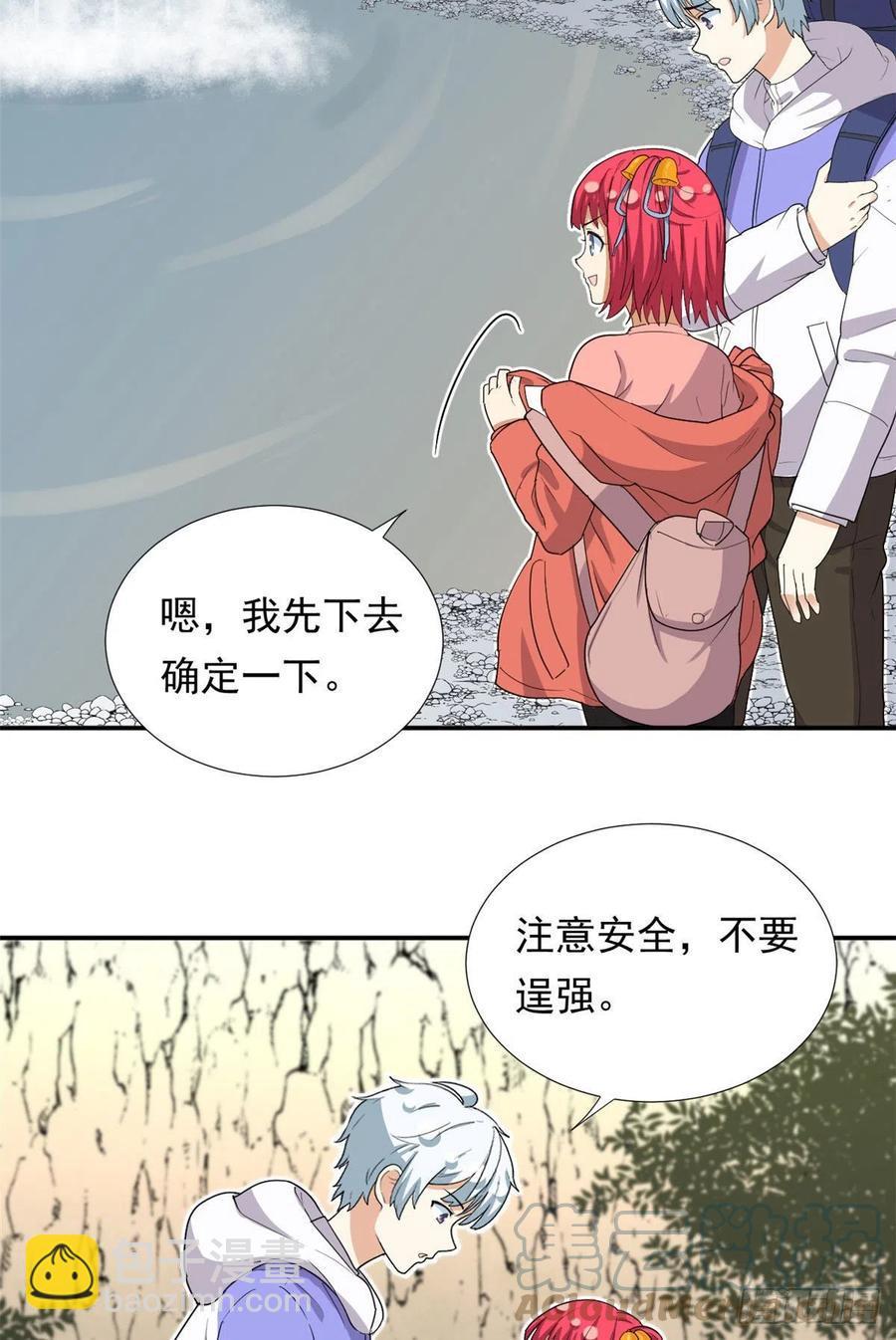 《我的女友是恶女》80 探宝飞驒山 第25页