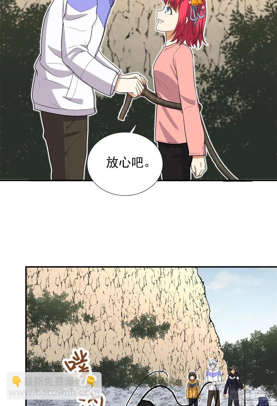 《我的女友是恶女》80 探宝飞驒山 第26页