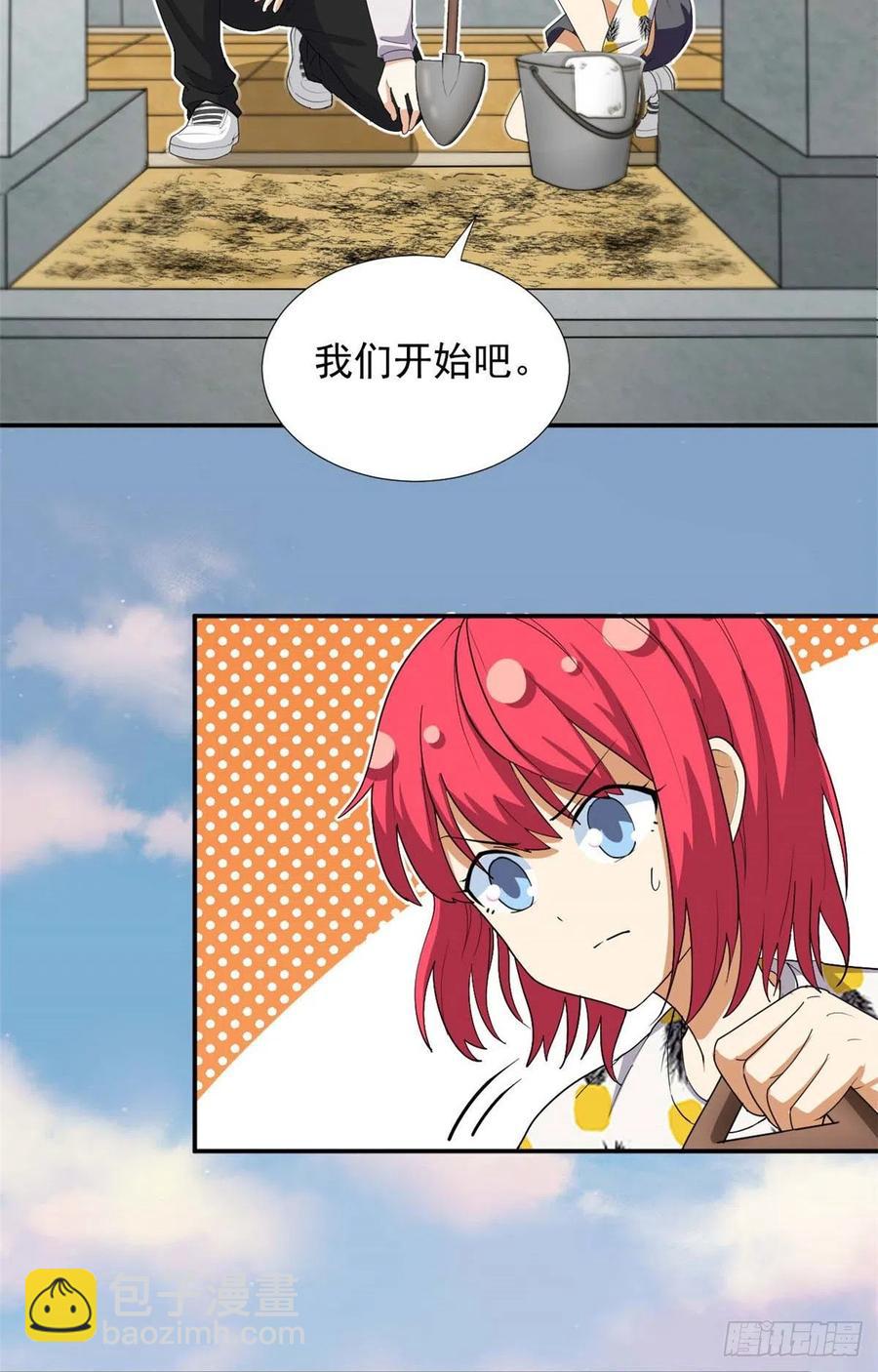 《我的女友是恶女》80 探宝飞驒山 第4页