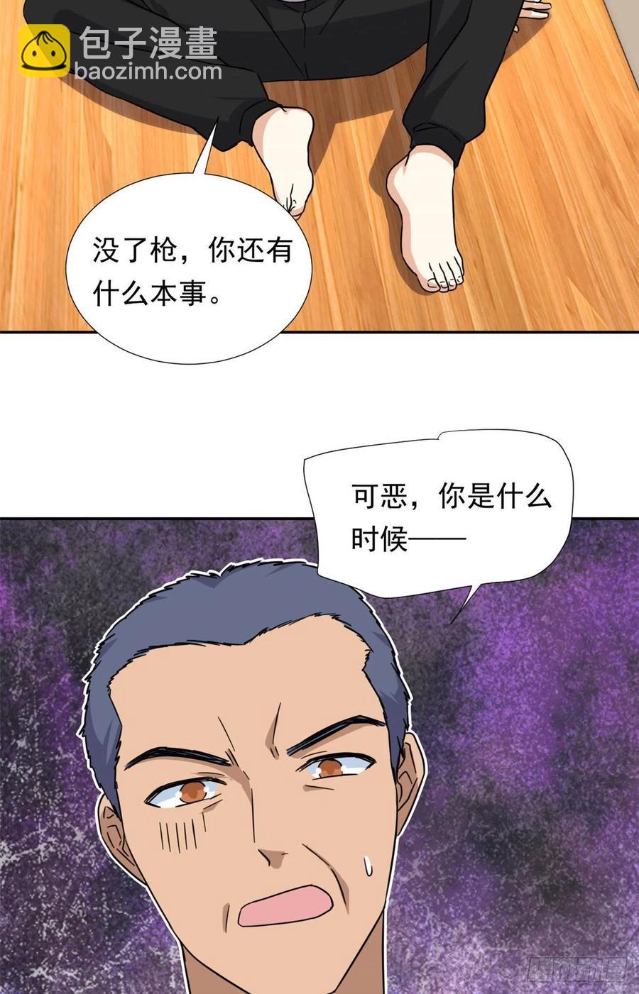 《我的女友是恶女》79 这种东西不能乱玩！ 第10页
