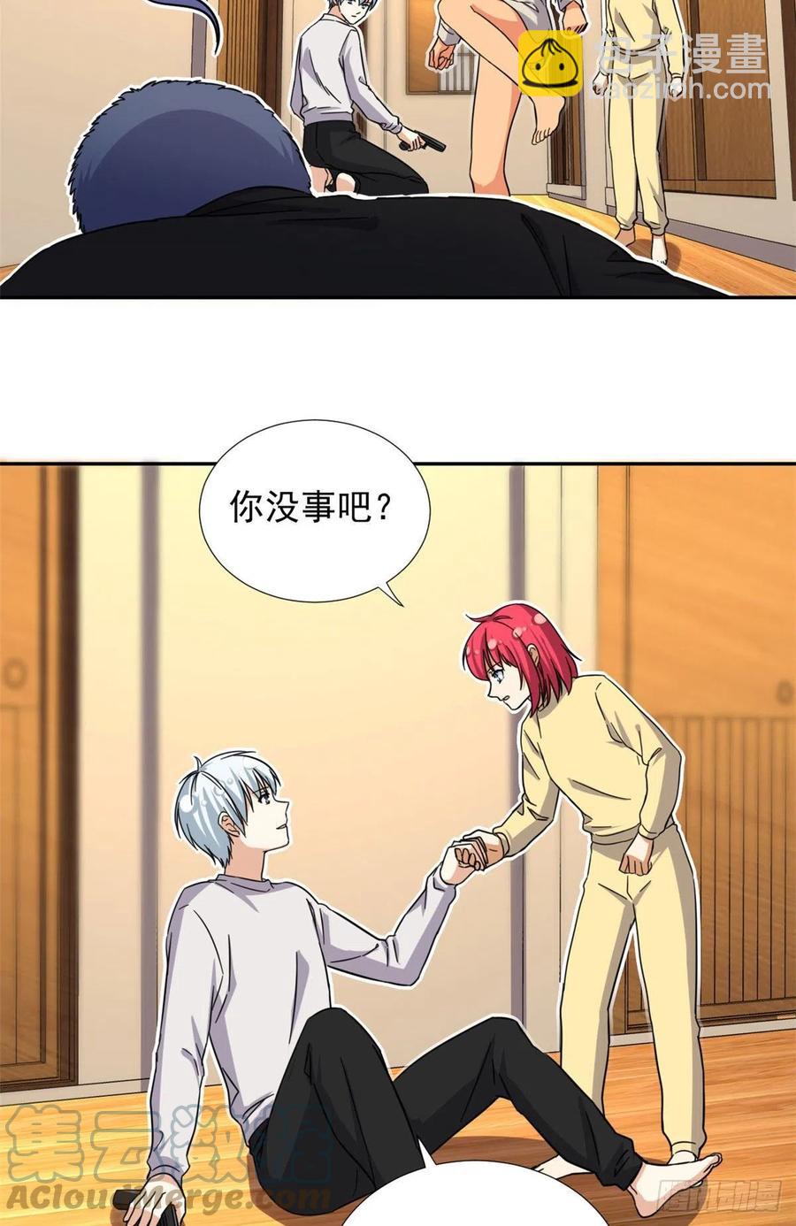 《我的女友是恶女》79 这种东西不能乱玩！ 第15页