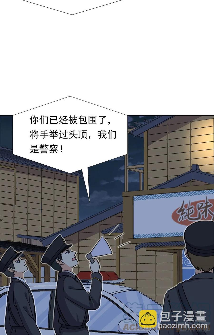 《我的女友是恶女》79 这种东西不能乱玩！ 第21页