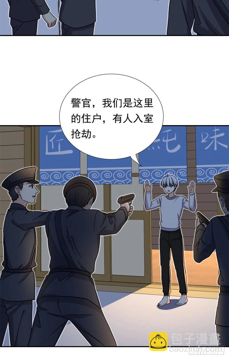 《我的女友是恶女》79 这种东西不能乱玩！ 第22页