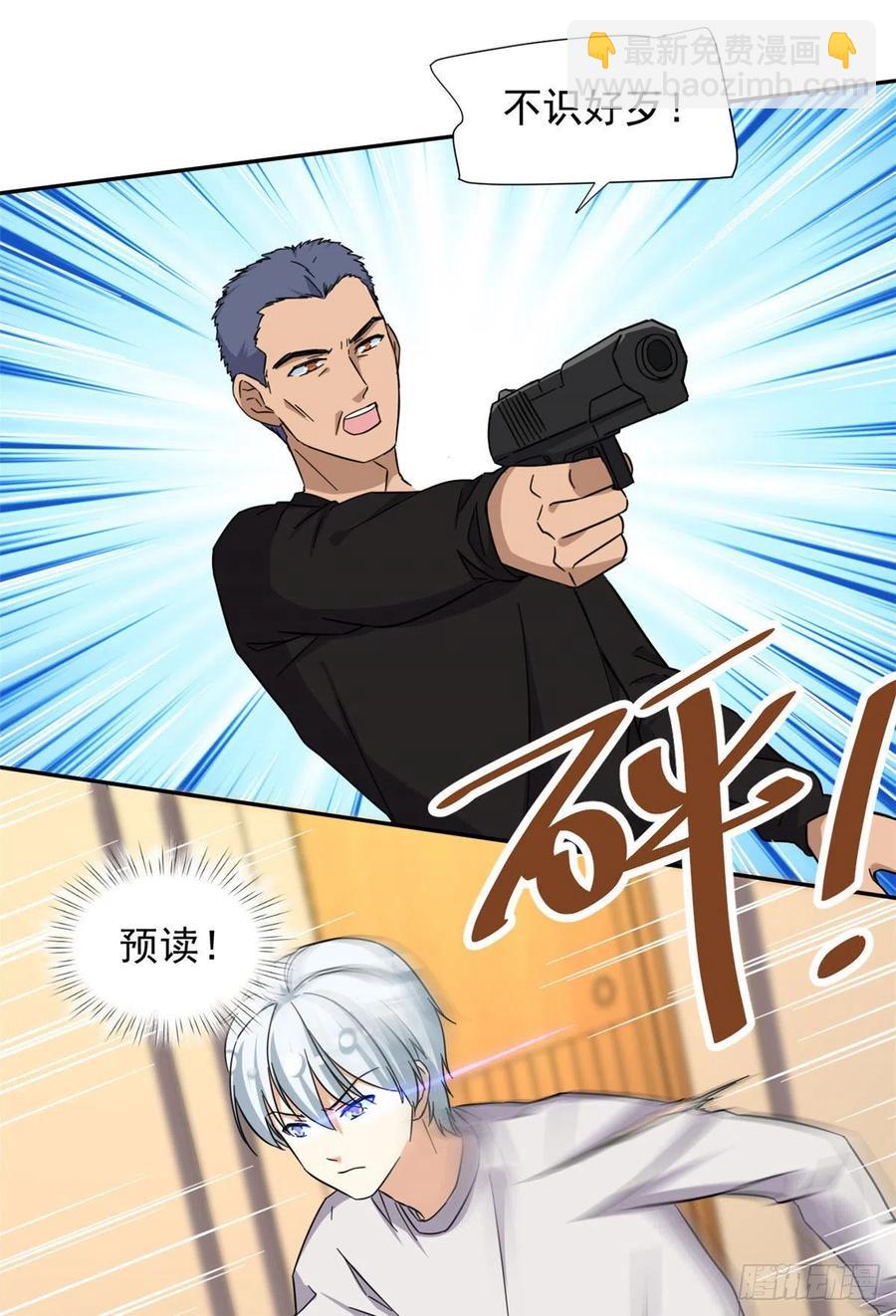 《我的女友是恶女》79 这种东西不能乱玩！ 第2页