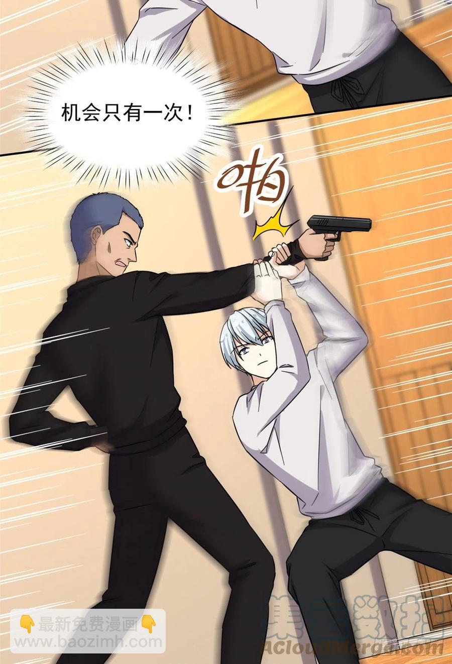《我的女友是恶女》79 这种东西不能乱玩！ 第3页