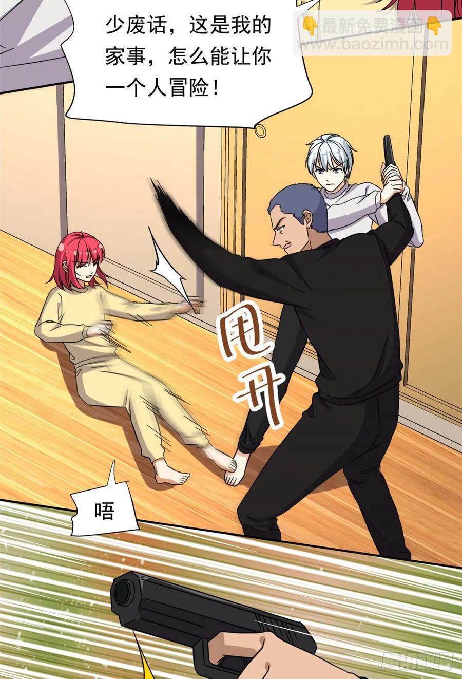 《我的女友是恶女》79 这种东西不能乱玩！ 第6页