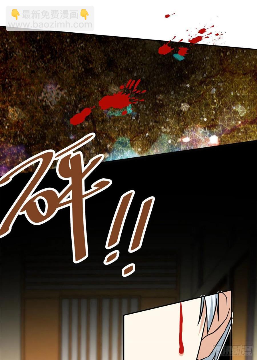 《我的女友是恶女》79 这种东西不能乱玩！ 第8页