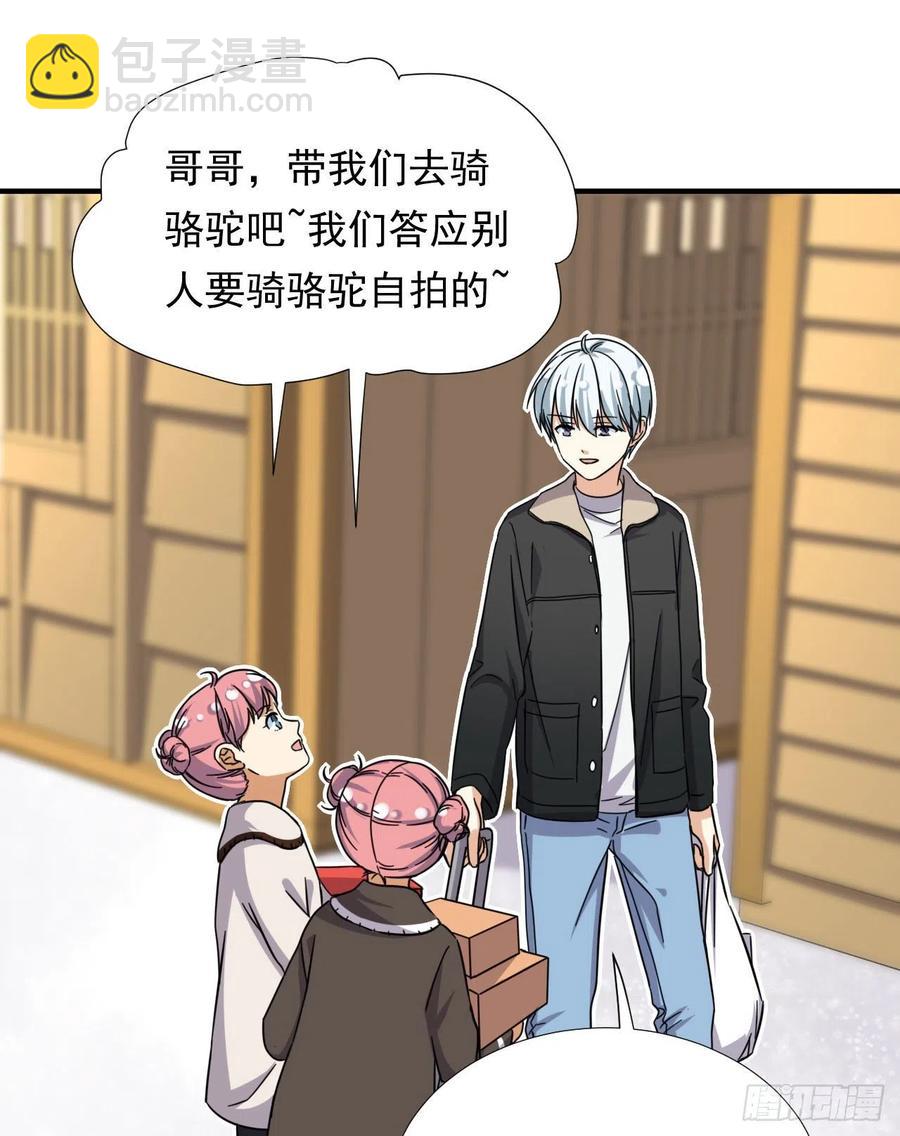 《我的女友是恶女》82 我是备胎二号？！ 第10页