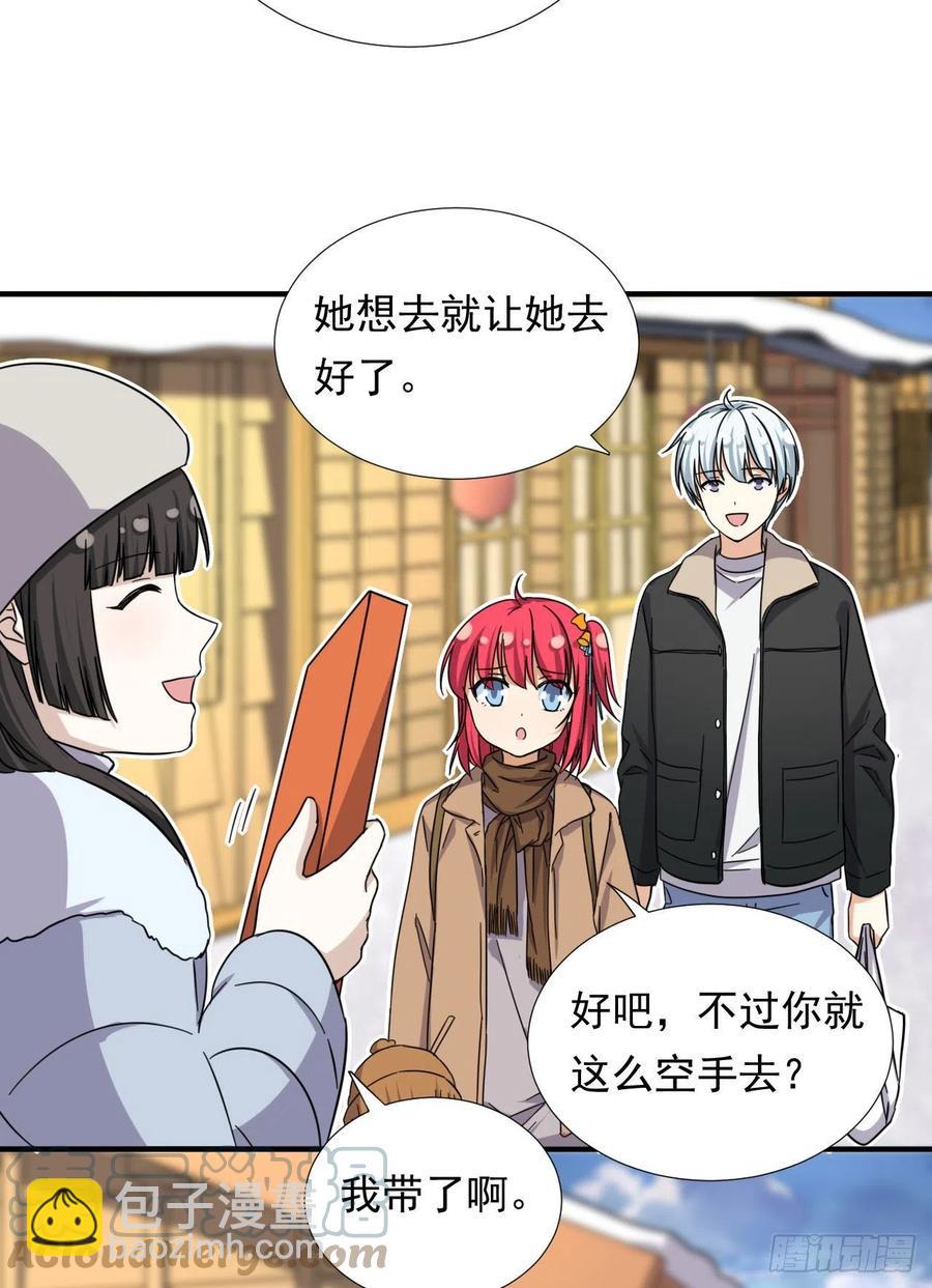 《我的女友是恶女》82 我是备胎二号？！ 第13页