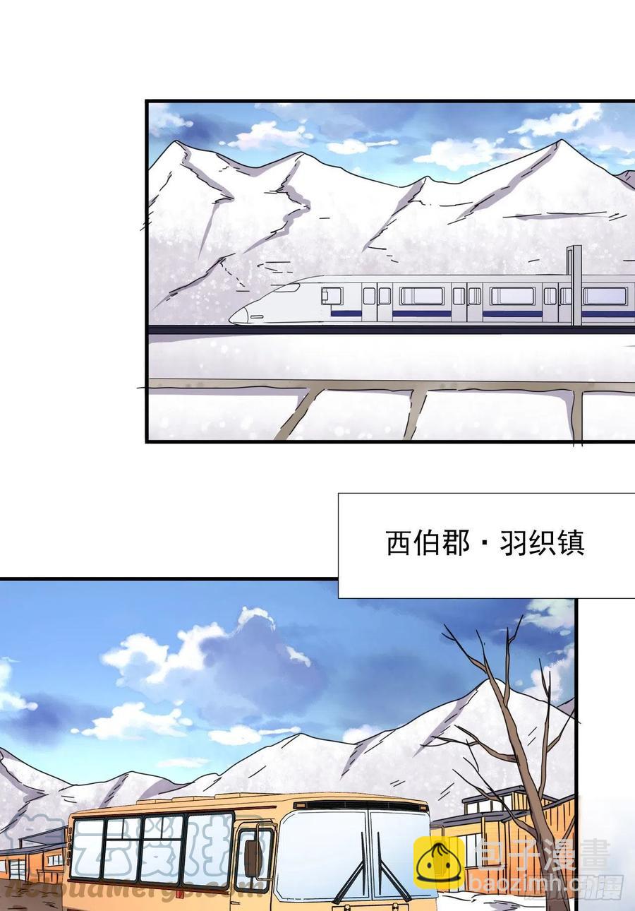 《我的女友是恶女》82 我是备胎二号？！ 第15页