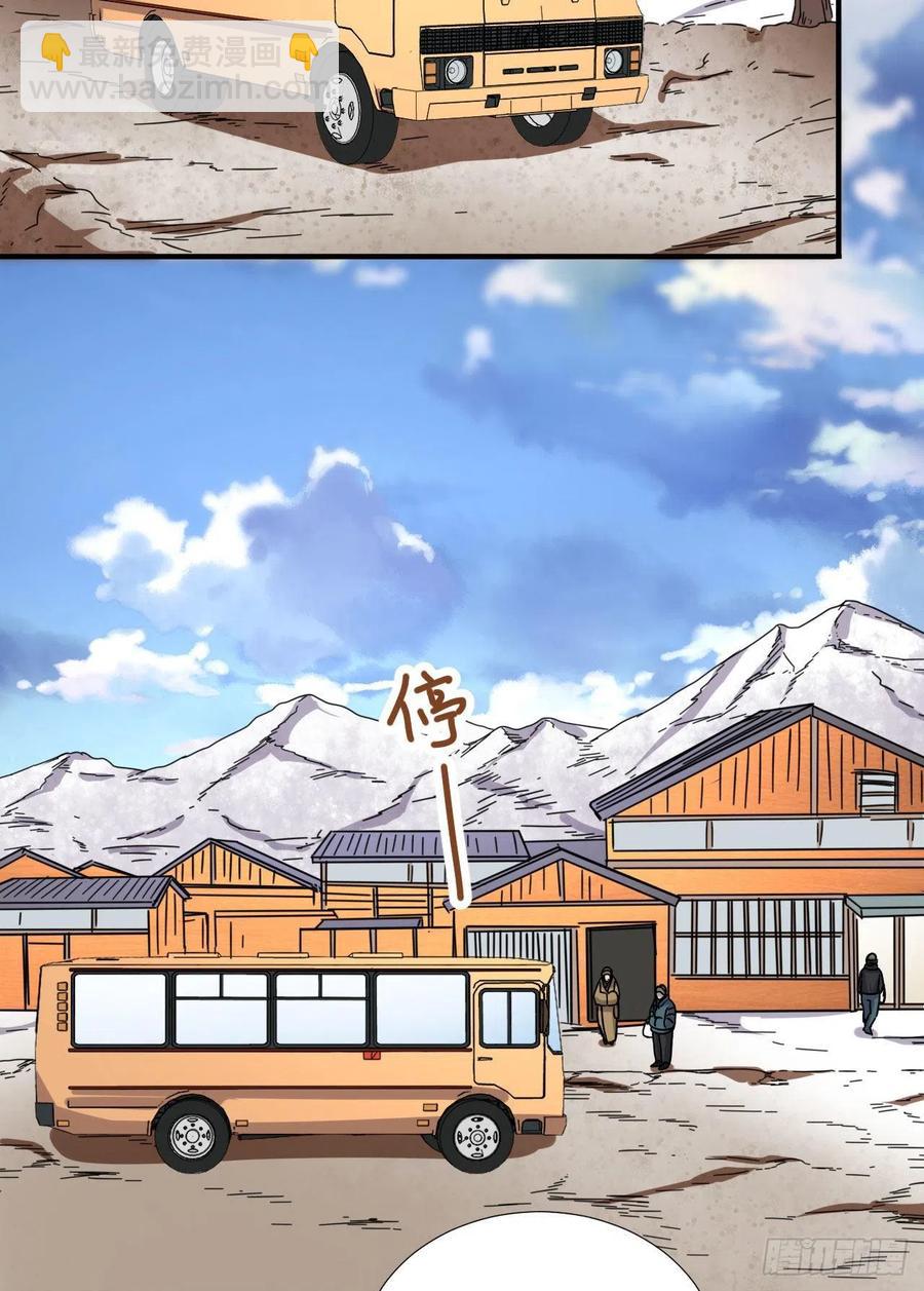 《我的女友是恶女》82 我是备胎二号？！ 第16页