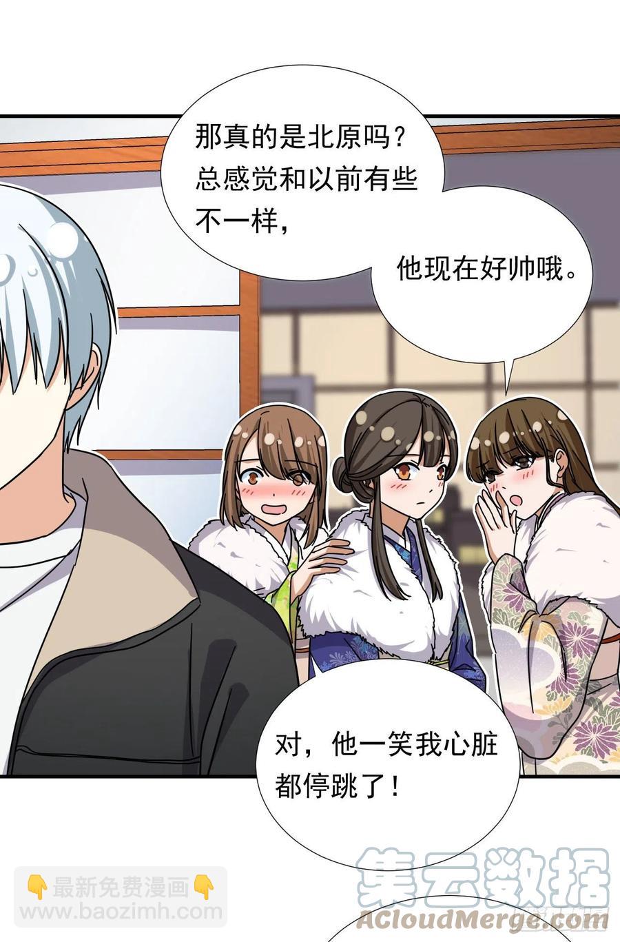 《我的女友是恶女》82 我是备胎二号？！ 第21页
