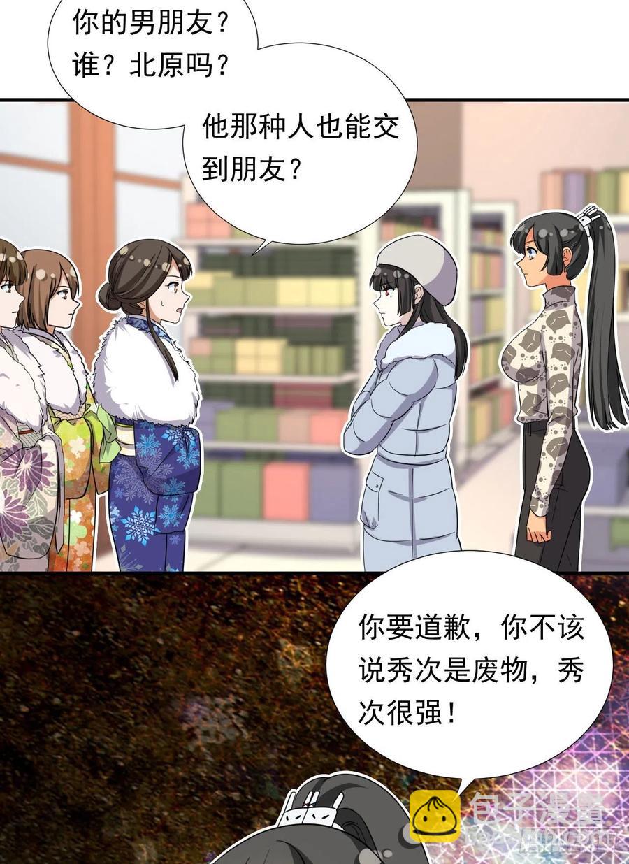 《我的女友是恶女》82 我是备胎二号？！ 第26页