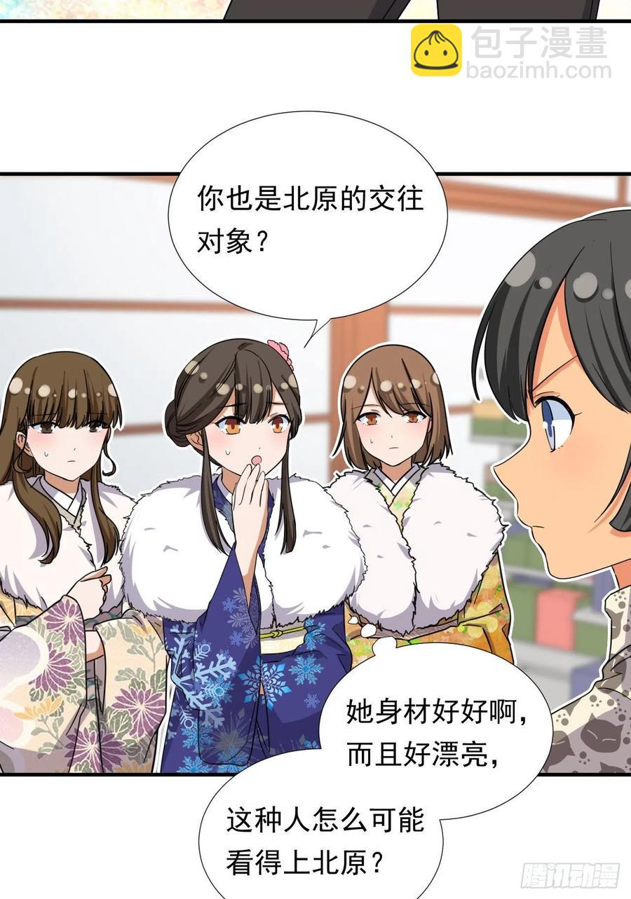 《我的女友是恶女》82 我是备胎二号？！ 第28页