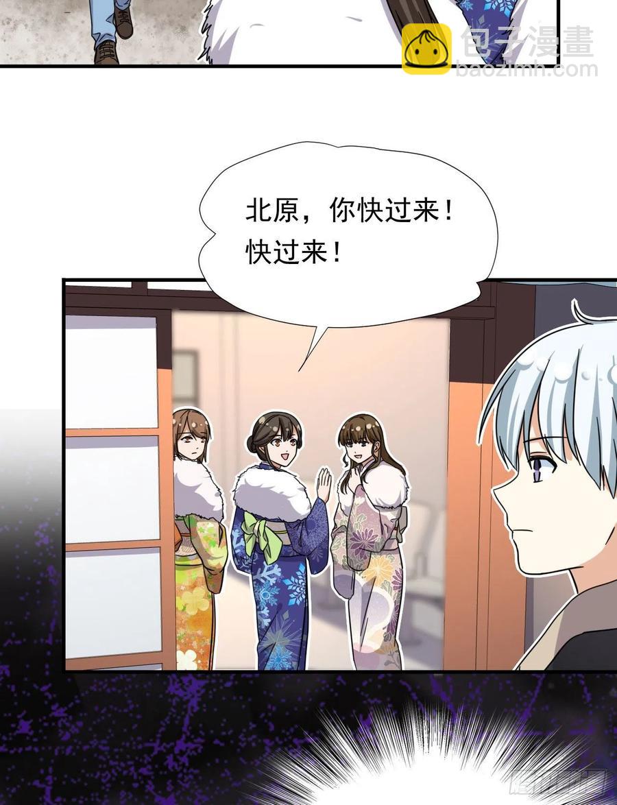 《我的女友是恶女》82 我是备胎二号？！ 第36页