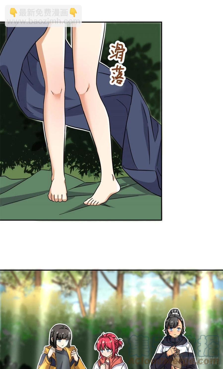《我的女友是恶女》81 见父母 第19页