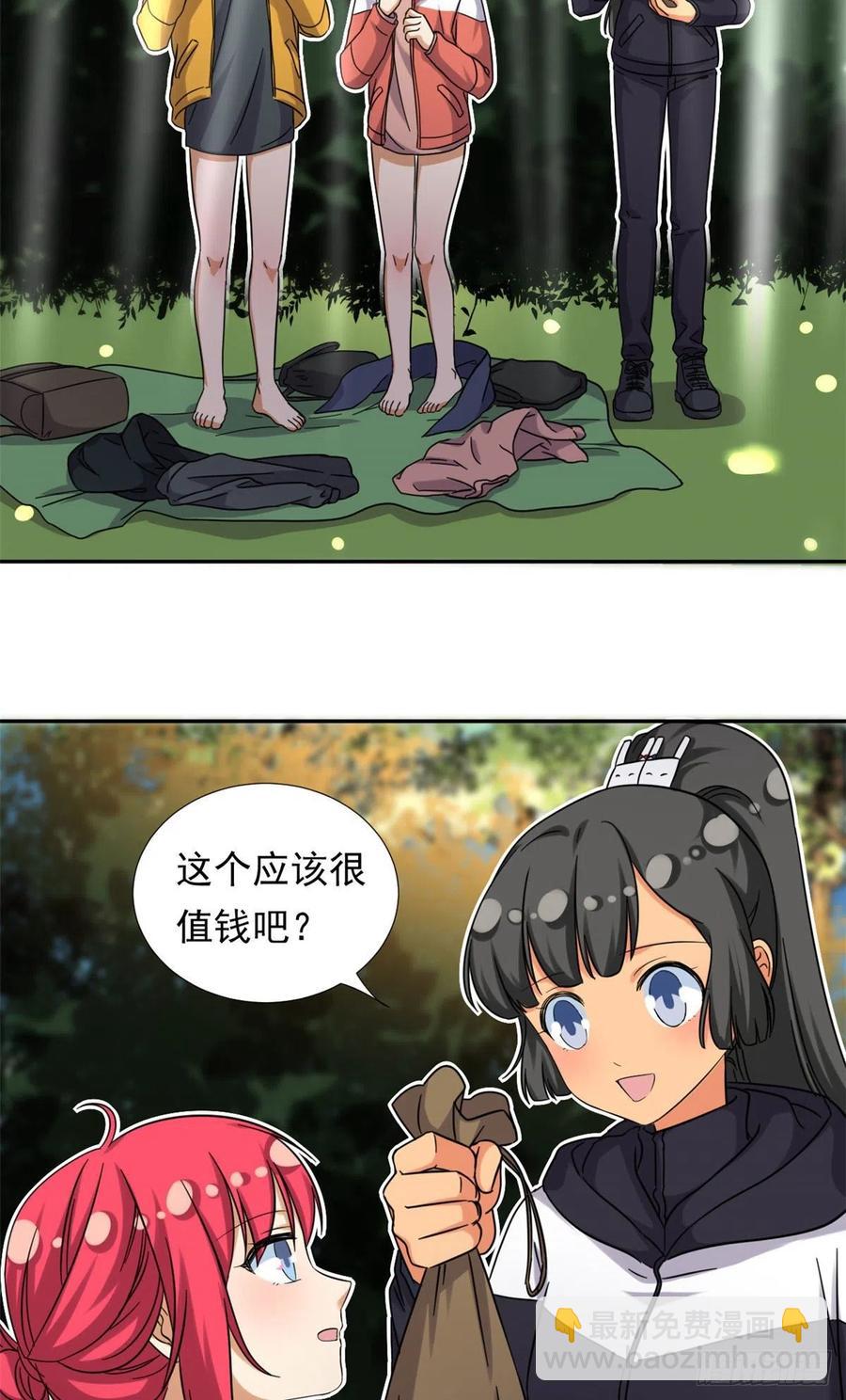 《我的女友是恶女》81 见父母 第20页