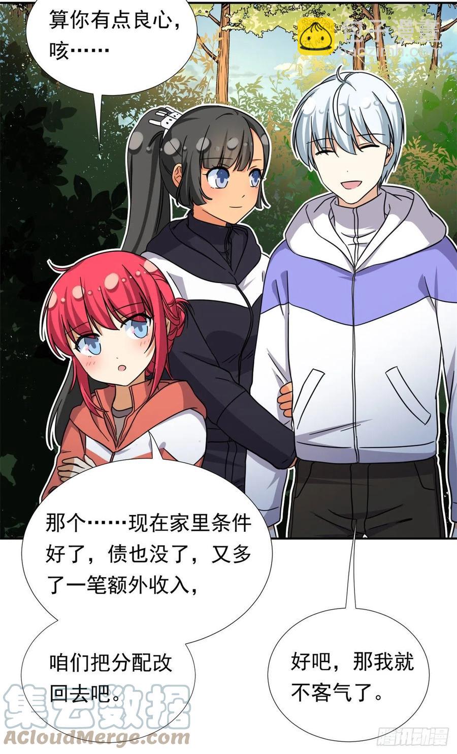 《我的女友是恶女》81 见父母 第25页